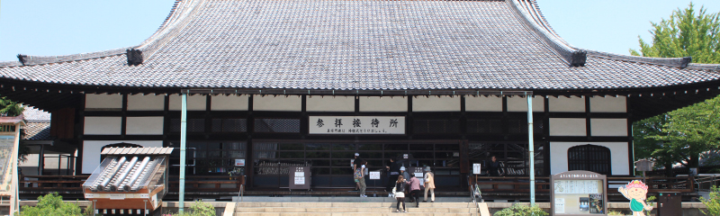 The Reception Office (Sanpai Settai-sho)